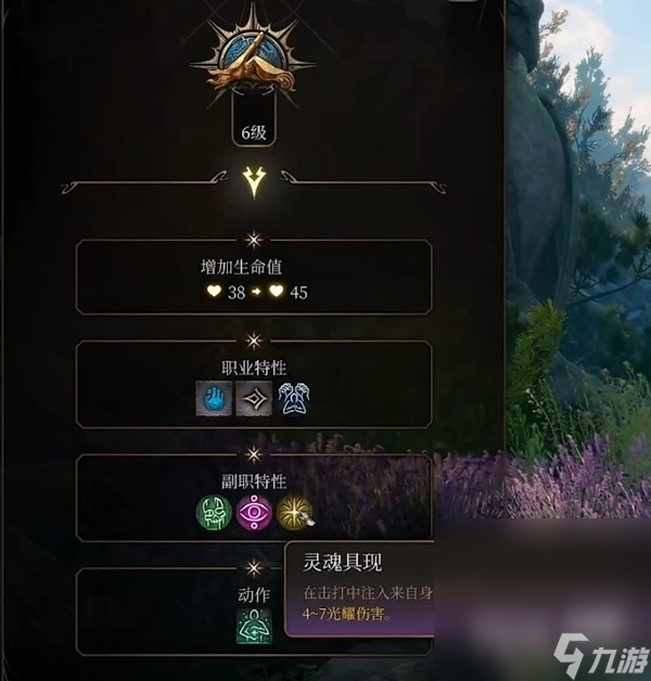 《博德之门3》力量散打武僧Build一览