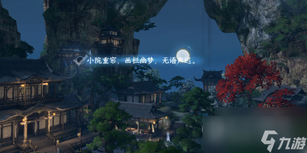 逆水寒手游三清山自在门词话探寻攻略分享
