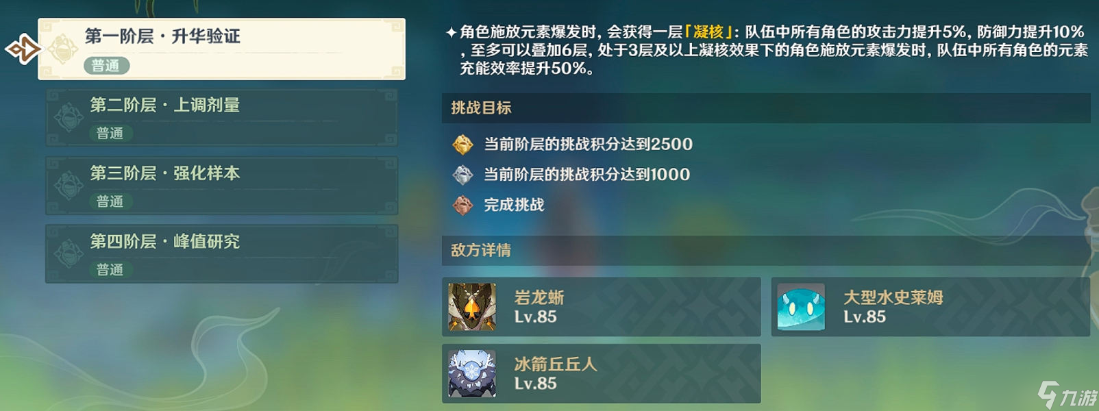 原神尘封的荒墟任务完成方法