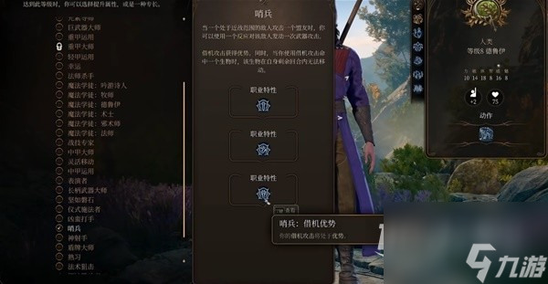博德之门3月亮结社流德鲁伊构筑思路攻略