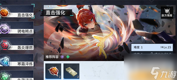 锚点降临公测角色强度排行榜详情