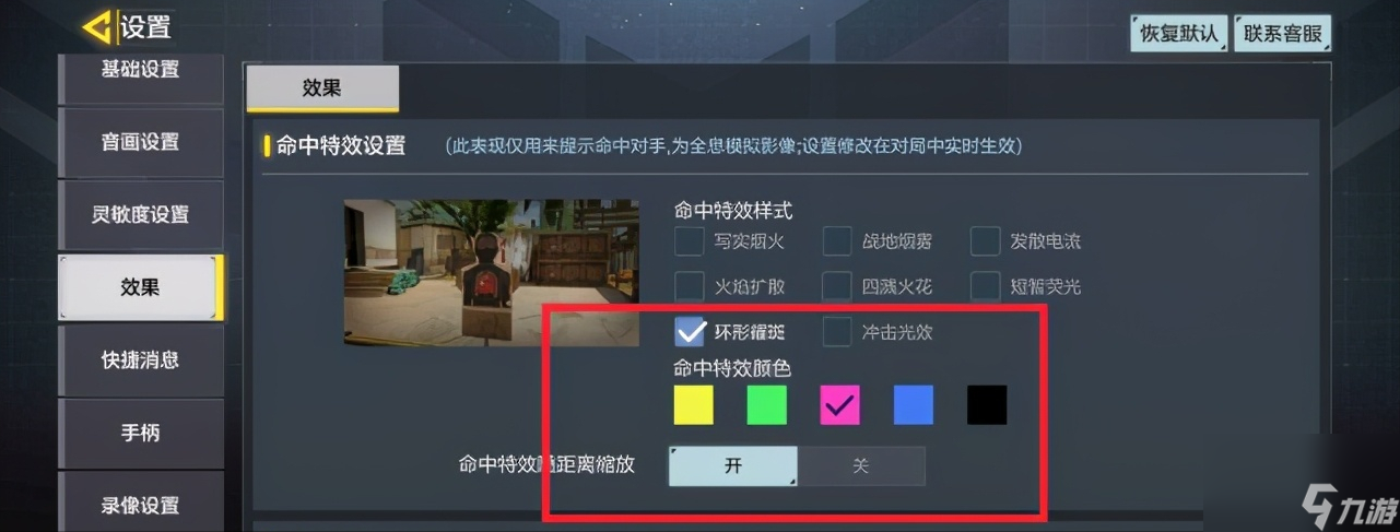 使命召唤手游：最重要的12大设置教学，你们都开启了吗？