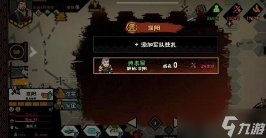 无悔华夏三国剧本军团战斗玩法攻略