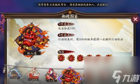 阴阳师手游轮入道式神搭配推荐[图]