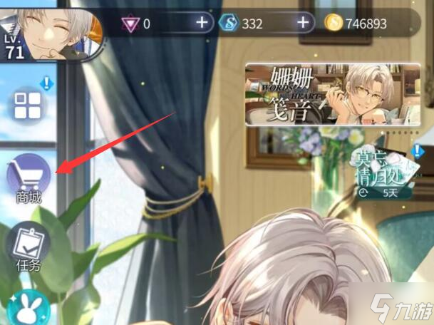 未定事件簿行程表怎么获得