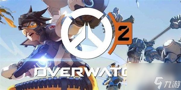 守望先锋2排位定级赛怎么算 规则介绍