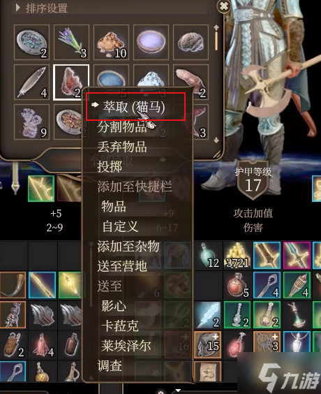 《博德之门3》速度药水合成方法