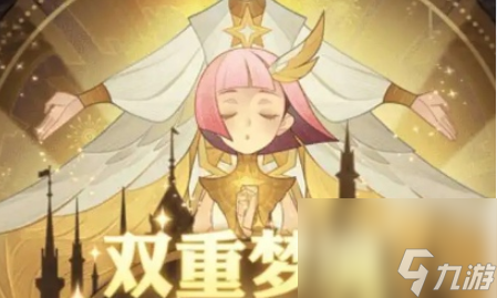 剑与远征双重梦境攻略