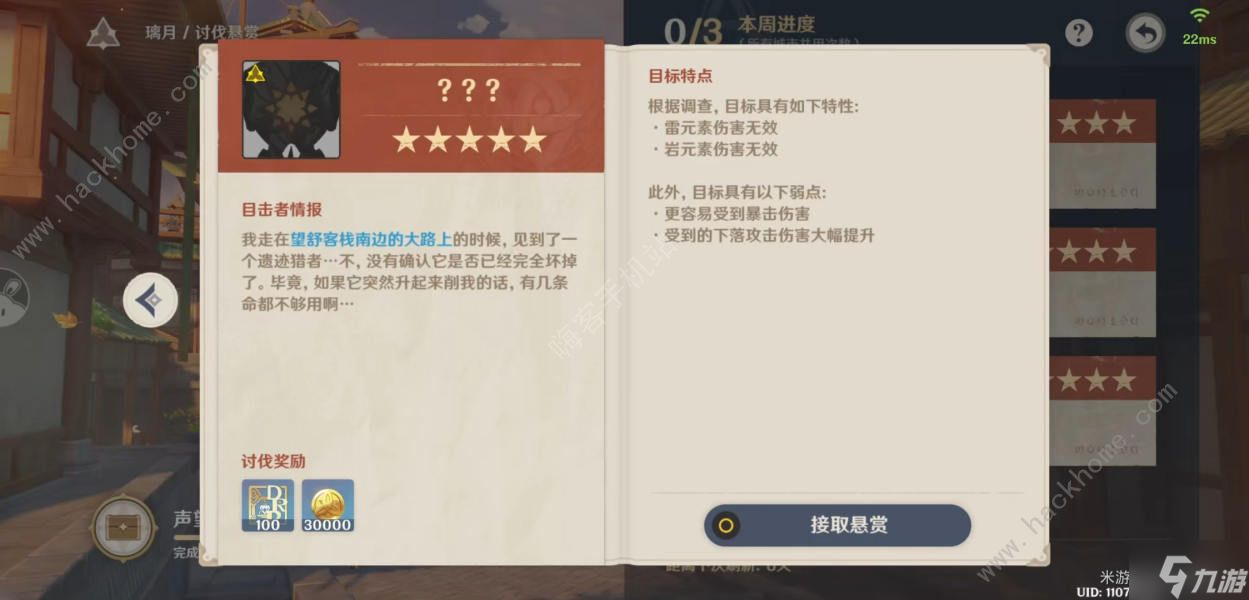 原神百万核爆攻略 百万核爆怎么弄