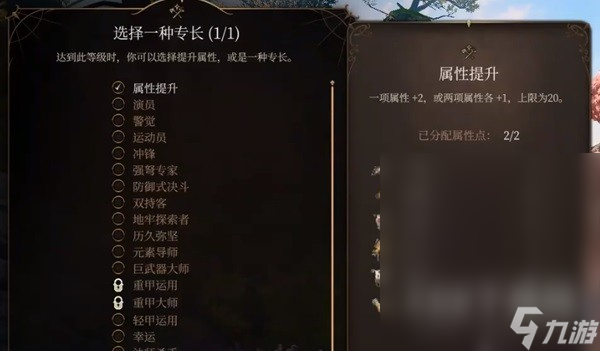 博德之门3逸闻诗人开荒BD推荐