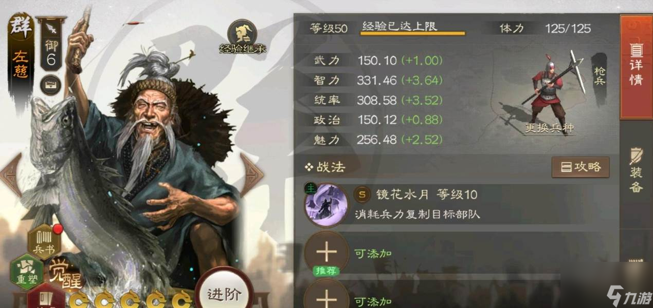 三国志战棋版左慈怎么样 左慈武将战法介绍