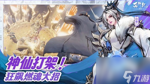 西行纪燃魂最强角色是谁 西行纪燃魂最强角色一览