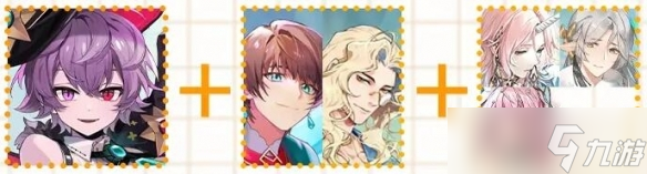 《欢迎来到梦乐园》阵容怎么搭配