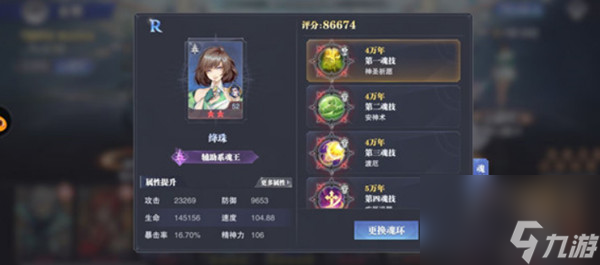 斗罗大陆魂师对决勇之试炼通关方法一览