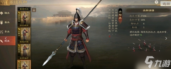《三国志战棋版》四个新兵种是哪些 新版本兵种介绍