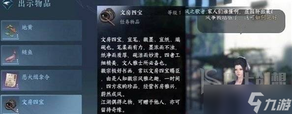 逆水寒手游风筝误任务怎么完成 逆水寒手游风筝误任务流程攻略