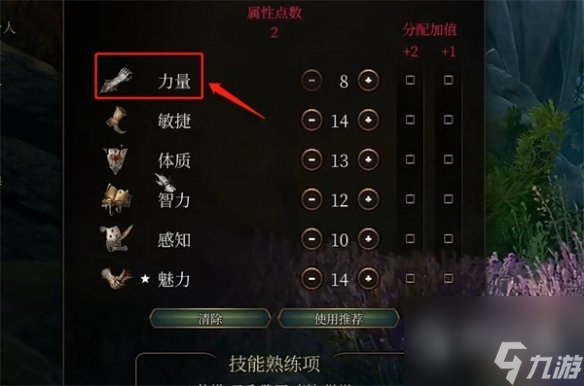 博德之门3显示超重解决办法攻略