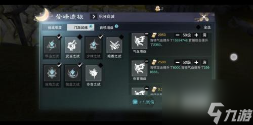 一梦江湖登峰造极怎么玩 一梦江湖登峰造极玩法攻略