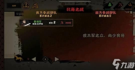 无悔华夏三国剧本军团战斗玩法攻略