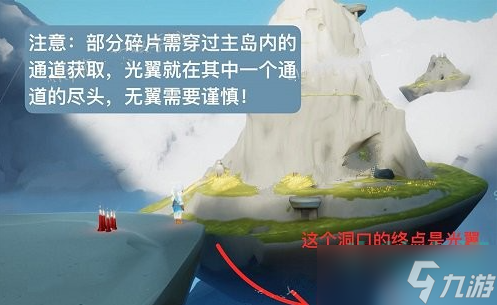 光遇风行季第三个任务怎么做-风行季第三个任务完成攻略