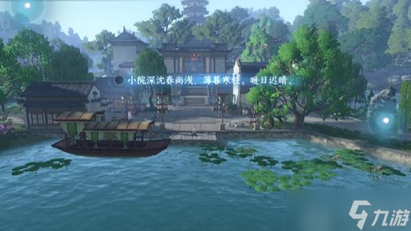 逆水寒手游杭州词话净慈寺任务怎么做