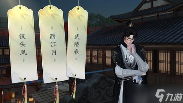 逆水寒手游汴京词话马行街任务怎么做