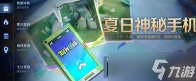 王者榮耀神秘手機怎么解開 詳細(xì)解開攻略分享