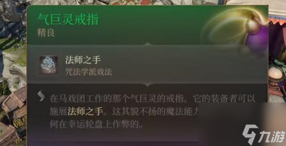 博德之门3传奇武器尼鲁纳获取方法