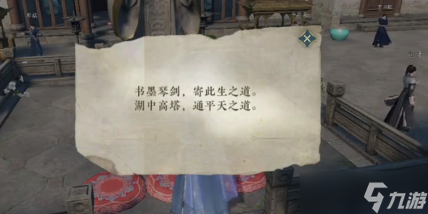 逆水寒手游奇遇中吉鹿引同途任务怎么完成-奇遇中吉鹿引同途任务攻略