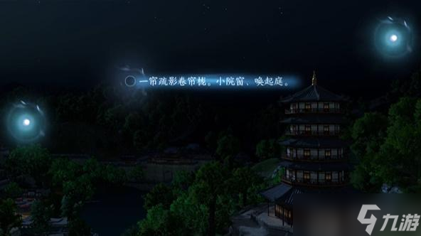 逆水寒手游杭州词话雷锋塔任务怎么做