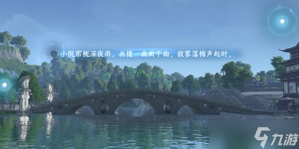 《逆水寒手游》杭州三潭印月词话怎么玩