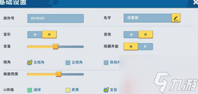 迷你世界國際版如何改成中文 迷你世界國際版更改語言方法