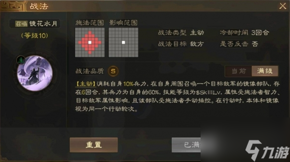 三国志战棋版左慈战力分析