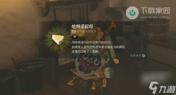 塞尔达传说王国之泪托可优的重要信件任务怎么完成