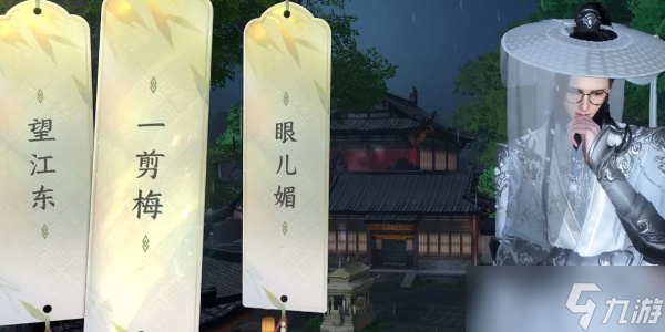《逆水寒手游》杭州灵隐寺词话怎么玩