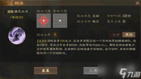 三国志战棋版左慈怎么样