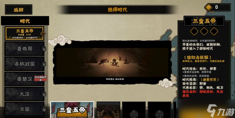 无悔华夏三国怎么更换阵容