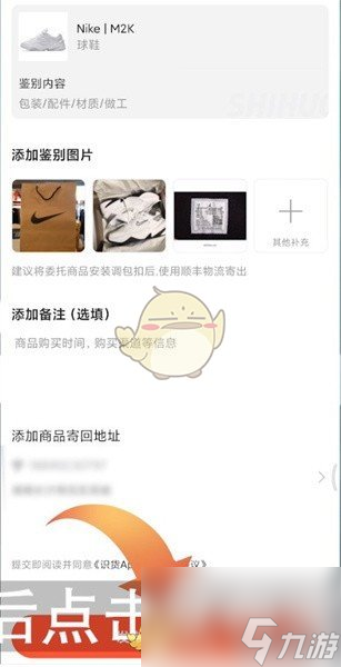 《识货》鉴定东西方法