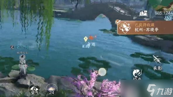 逆水寒手游杭州词话苏堤亭任务怎么做