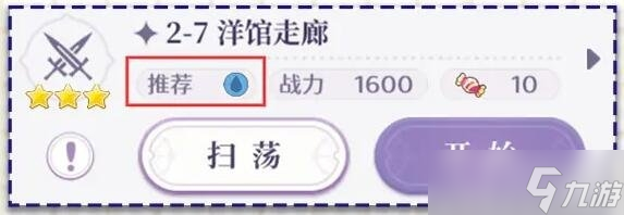 《欢迎来到梦乐园》阵容怎么搭配