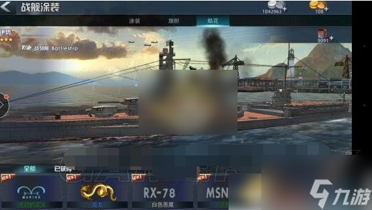 巅峰战舰涂装功能怎么玩 巅峰战舰涂装攻略