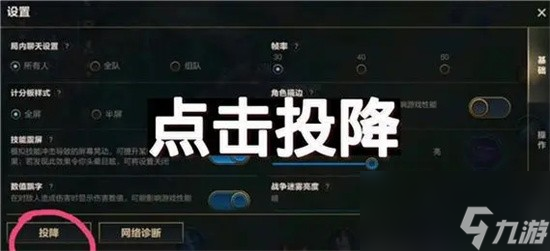 英雄联盟投降机制改了吗 英雄联盟投降机制最新改动