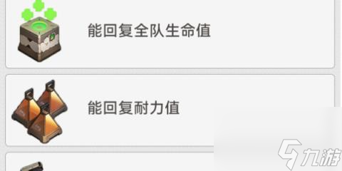 崩坏星穹铁道地城探宝第三遗迹-地城探宝第三遗迹活动攻略