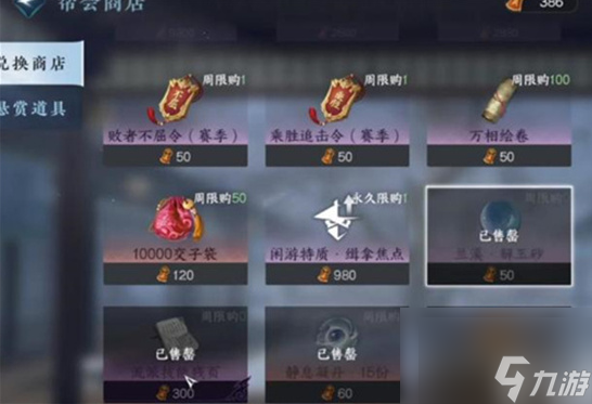 逆水寒手游沧州风物商店在哪 逆水寒手游沧州风物商店在哪里详解