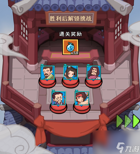 《<a id='link_pop' class='keyword-tag' href='https://www.9game.cn/yxldj/'>英雄来当家</a>》天赋试炼二