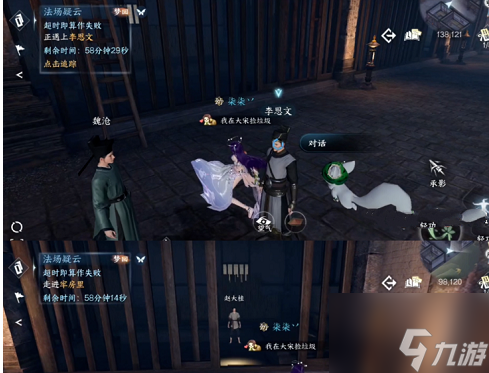 逆水寒手游法场疑云奇遇攻略 具体一览