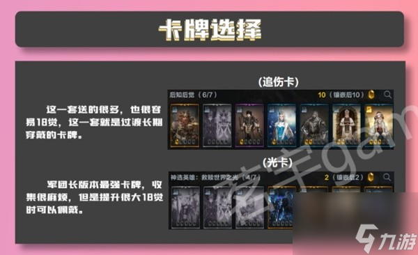《命运方舟》逆天之体气功师加点与配装推荐