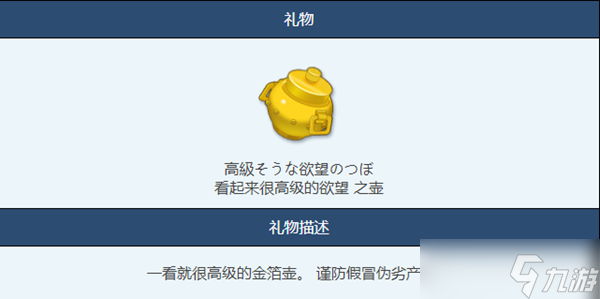 蔚蓝档案欲壶物品图鉴介绍