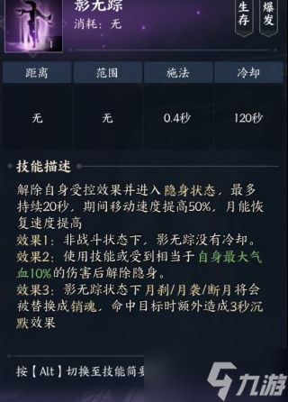 诛仙世界合欢技能
