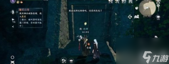 逆水寒手游穷山海墓室进门图文攻略